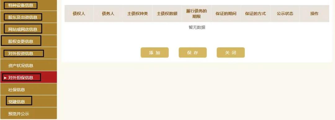 工商局都急了，你還不急？工商年報保姆級教程來啦