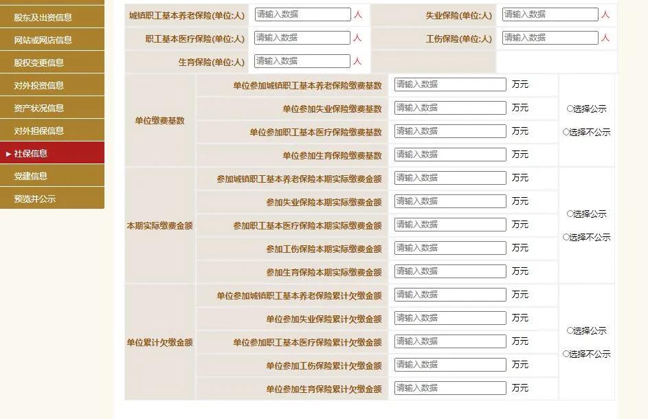 工商局都急了，你還不急？工商年報保姆級教程來啦