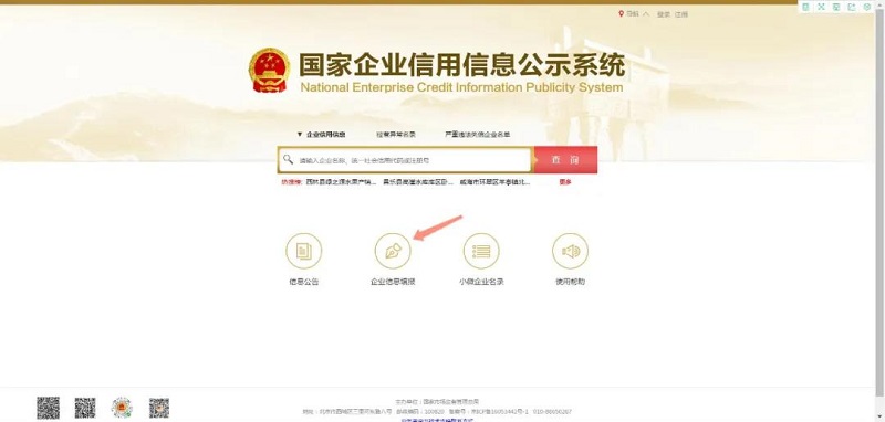 還剩不足100天！請抓緊時間進行年報！拉薩個體工商戶報年報流程來了（圖解）