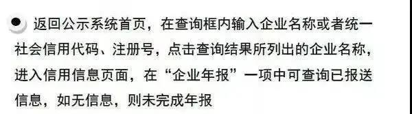 還剩不足100天！請抓緊時間進行年報！拉薩個體工商戶報年報流程來了（圖解）