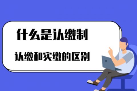在拉薩注冊公司，這幾大問題，您要了解一下