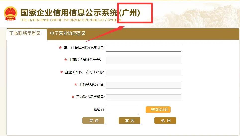工商局都急了，你還不急？工商年報保姆級教程來啦