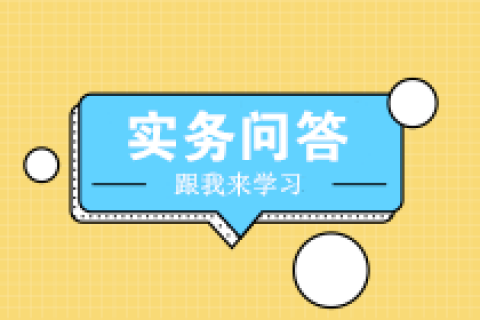 企業(yè)發(fā)生的資產(chǎn)損失在企業(yè)所得稅稅前扣除是否需要備案？