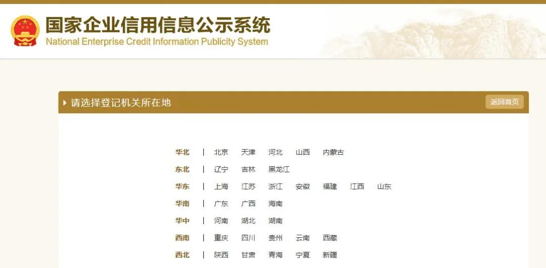 工商局都急了，你還不急？工商年報保姆級教程來啦