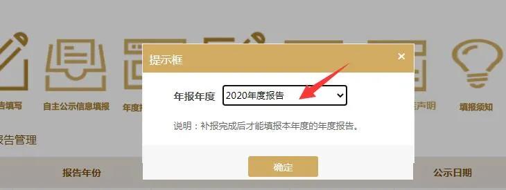 工商局都急了，你還不急？工商年報保姆級教程來啦