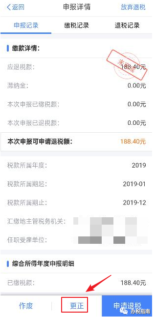 同樣發(fā)6萬，別人交稅60你交6000。單位發(fā)放的年終獎如何更少交稅？?