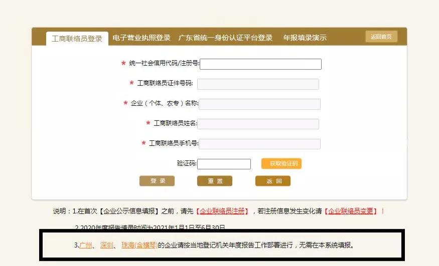 工商局都急了，你還不急？工商年報保姆級教程來啦
