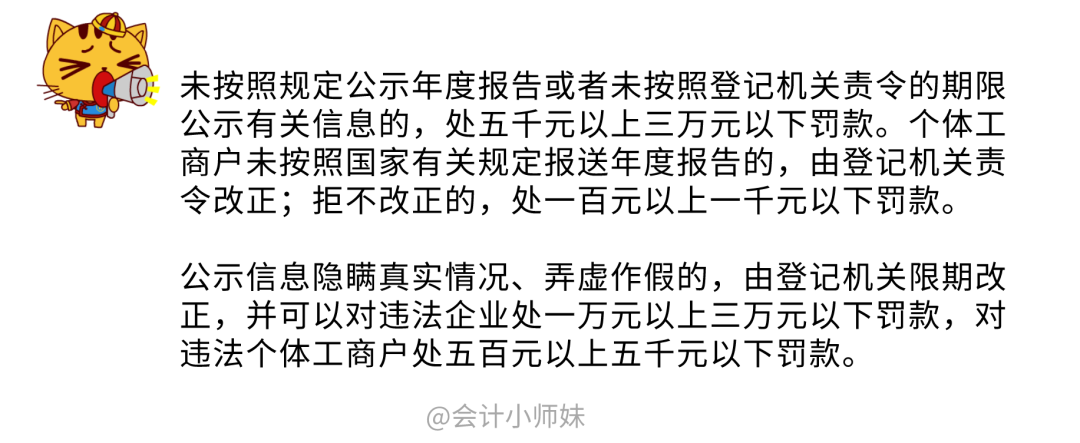 工商局都急了，你還不急？工商年報保姆級教程來啦