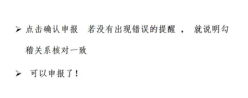 我是小型微利企業(yè)，2020年企業(yè)所得稅匯繳申報表填報流程