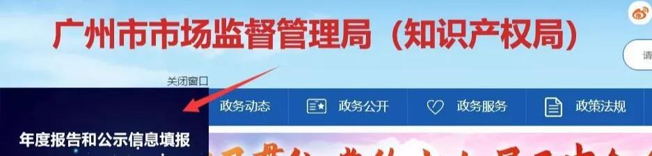 工商局都急了，你還不急？工商年報保姆級教程來啦