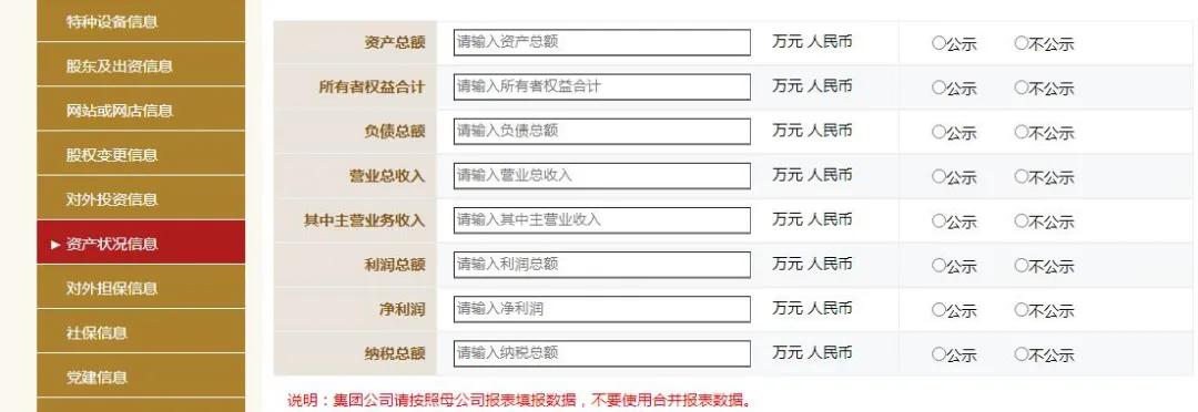 工商局都急了，你還不急？工商年報保姆級教程來啦