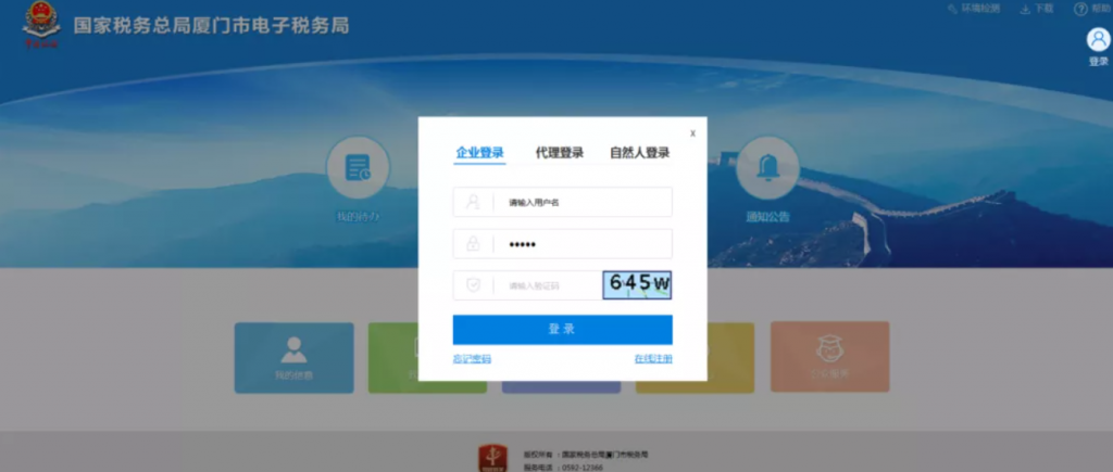 企業(yè)所得稅季報申報詳細流程