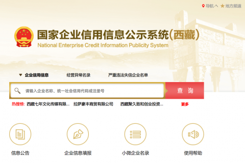 還剩不足100天！請抓緊時間進(jìn)行年報！拉薩個體工商戶報年報流程來了（圖解）