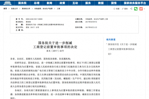 前置審批和后置審批是什么意思？哪些是前置審批？哪些是后置審批？