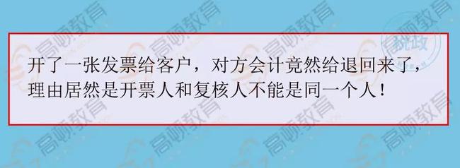 拉薩開發(fā)票，開票人、復(fù)核人必須不是同一個(gè)人嗎？