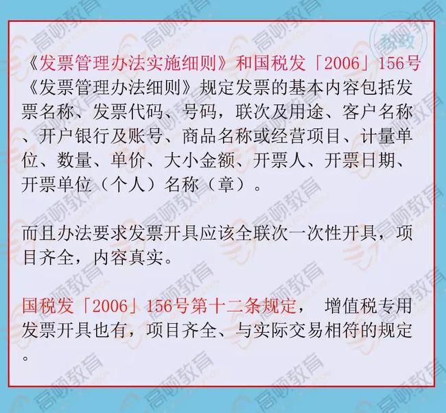 拉薩開發(fā)票，開票人、復(fù)核人必須不是同一個(gè)人嗎？