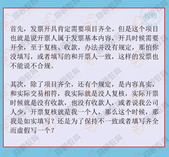 拉薩開發(fā)票，開票人、復(fù)核人必須不是同一個(gè)人嗎？