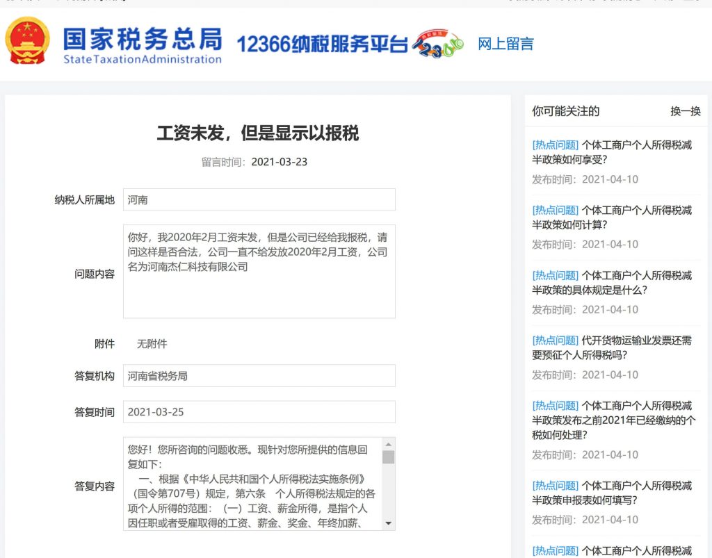 工資還未發(fā)放下去，會計是否可以先報個稅？