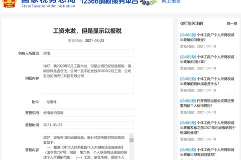 工資還未發(fā)放下去，會計是否可以先報個稅？