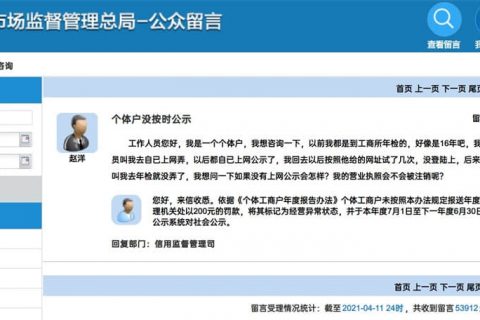 個體工商戶，沒及時報送年報，會有什么后果？
