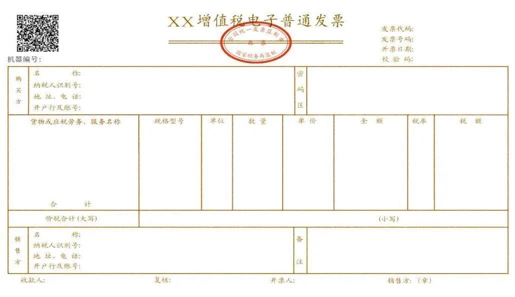 拉薩新開公司，稅務(wù)登記后申請發(fā)票，最高可申領(lǐng)多少增值稅發(fā)票？