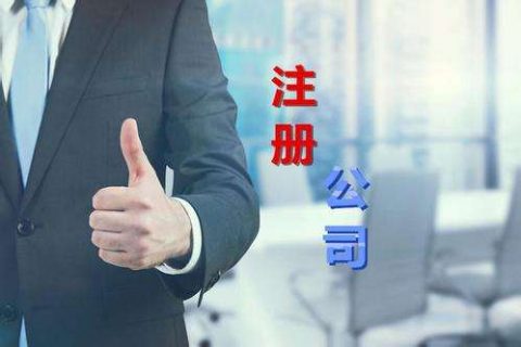 在拉薩注冊藥物公司的條件和資料有哪些？
