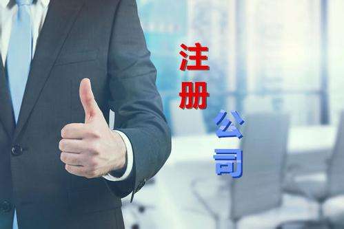 拉薩辦一個(gè)工廠營(yíng)業(yè)執(zhí)照，需要什么條件和流程