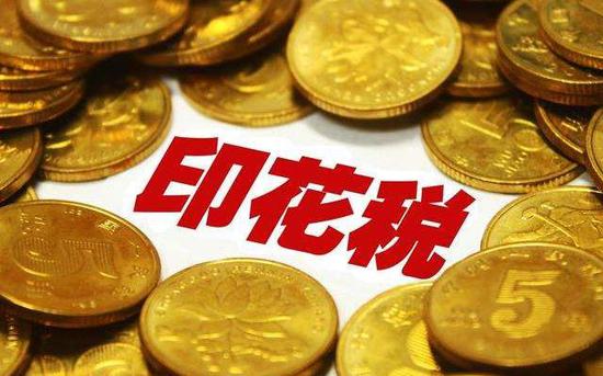 西藏拉薩，沒有購銷合同，要繳印花稅嗎？