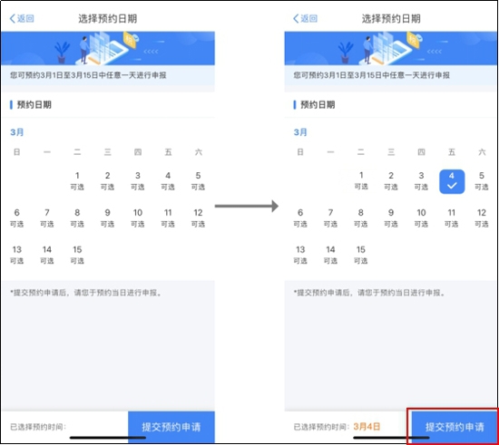 教程！2021年度個(gè)稅匯算預(yù)約辦稅操作流程