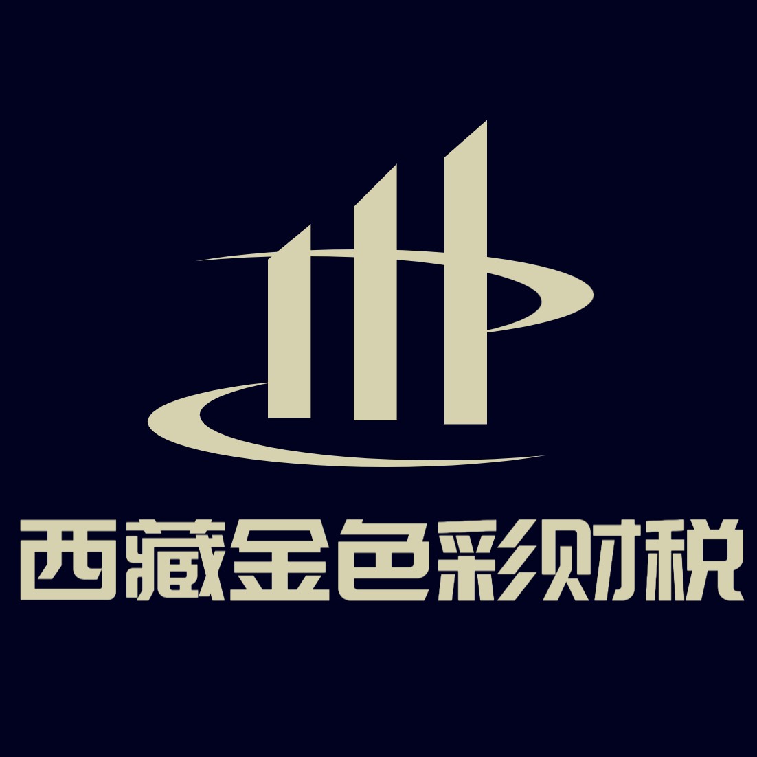 拉薩合伙企業(yè)與公司注銷流程的差異詳解