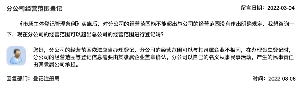在拉薩注冊公司分公司，分公司經(jīng)營范圍，可以和總公司不一樣嗎？