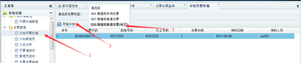 西藏稅務(wù)發(fā)票“線上申領(lǐng)、線下配送”操作指引