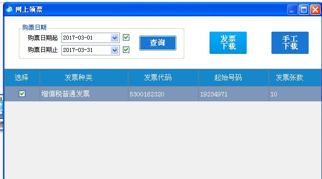 西藏稅務(wù)發(fā)票“線上申領(lǐng)、線下配送”操作指引