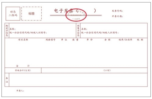 即問(wèn)即答——全電發(fā)票試點(diǎn)階段常見問(wèn)題（13 問(wèn)）