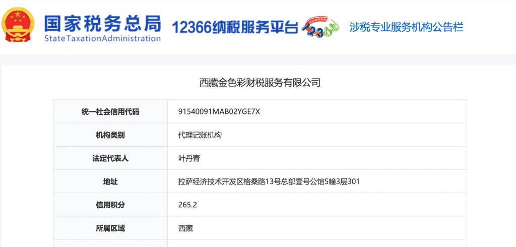 如何選擇一家正規(guī)的拉薩代理記賬公司？