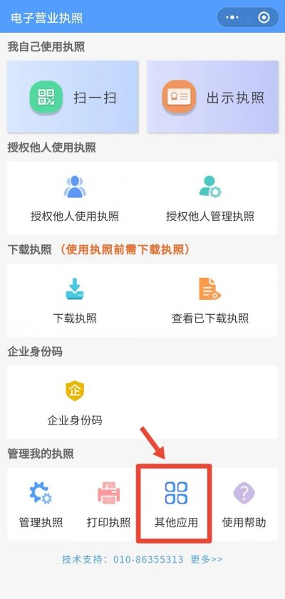 如何查詢自己名下是否注冊(cè)了公司，身份證是否被冒用？如果被冒用了，應(yīng)該怎么處理？