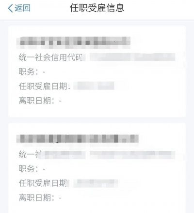 如何查詢自己名下是否注冊(cè)了公司，身份證是否被冒用？如果被冒用了，應(yīng)該怎么處理？