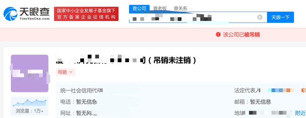 拉薩公司狀態(tài)是吊銷未注銷，還需要處理嗎？