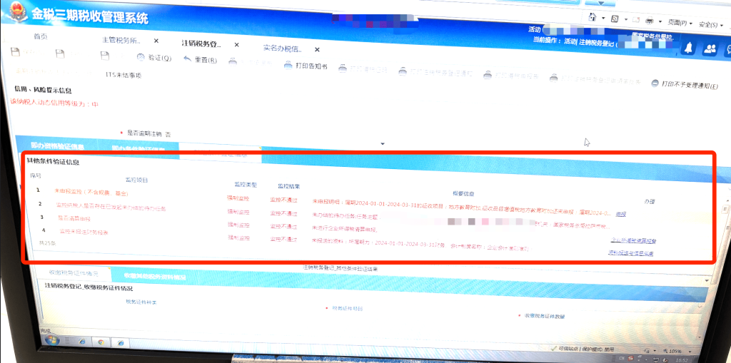 西藏拉薩公司，2024年最新簡(jiǎn)易注銷流程、常見(jiàn)問(wèn)題