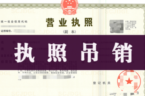 《企業(yè)信息公示暫行條例》修訂，連續(xù)兩年未做年報可吊銷執(zhí)照！