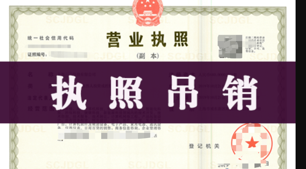 《企業(yè)信息公示暫行條例》修訂，連續(xù)兩年未做年報可吊銷執(zhí)照！