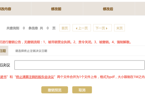 如何撤銷(xiāo)拉薩公司的清算組備案，終止注銷(xiāo)流程？